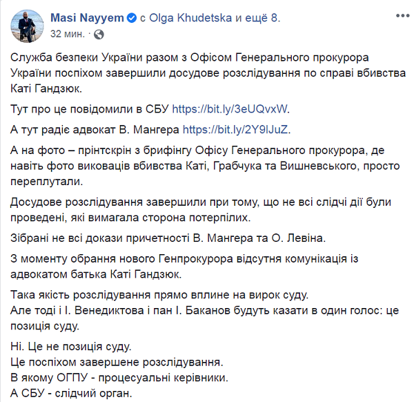 «Дело Гандзюк»: недовольные расследованием активисты идут к Зеленскому