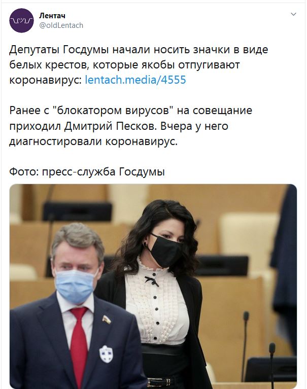 В России депутаты Госдумы засветились с отпугивателями коронавируса: в сети смеются