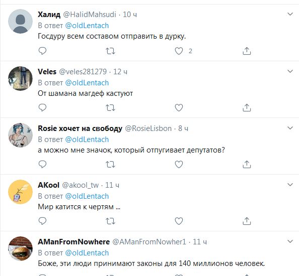 В России депутаты Госдумы засветились с отпугивателями коронавируса: в сети смеются