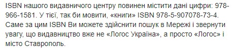 Вокруг популярного интернет-магазина разгорается скандал из-за книги о войне на Донбассе