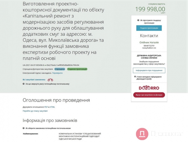 Николаевская дорога станет 6-полосной позже, чем думали: в мэрии Одессы назвали новые сроки