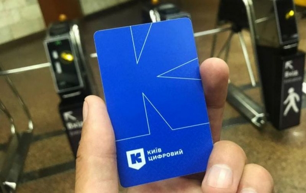 Киев запустил систему получения спецпропусков
