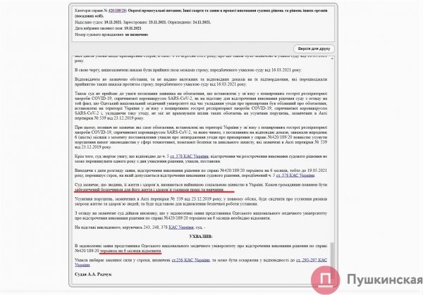 Суды, &laquo;мир&raquo; и тендеры: одесский медин 2 года не может решить проблемы с &laquo;пожаркой&raquo; в своих общагах