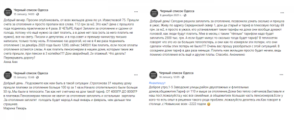 На борьбу с «космическими» платежами за тепло в Одессе могут выделить 38,5 миллионов