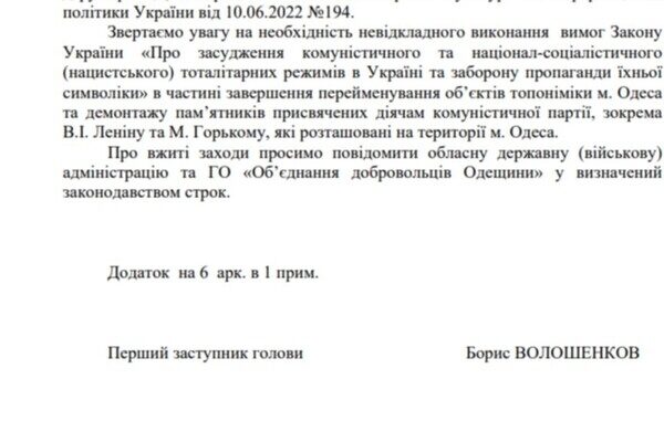 Одесская ОВА рекомендует Труханову рассмотреть снос памятника Екатерине II