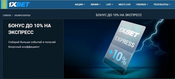1xbet kz — лайв ставки