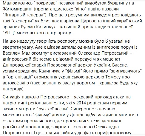 Експерт розповів які інформаційні кампанії запускає Кремль на фоні кадрових перестановок в Україні