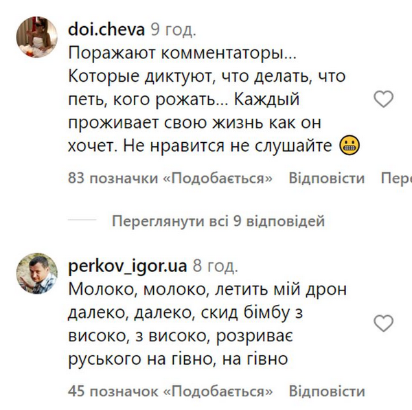 Співачку NK атакують хейтери: обзивають «дояркою» і вимагають випустити пісні «сметанка» і «творожок»