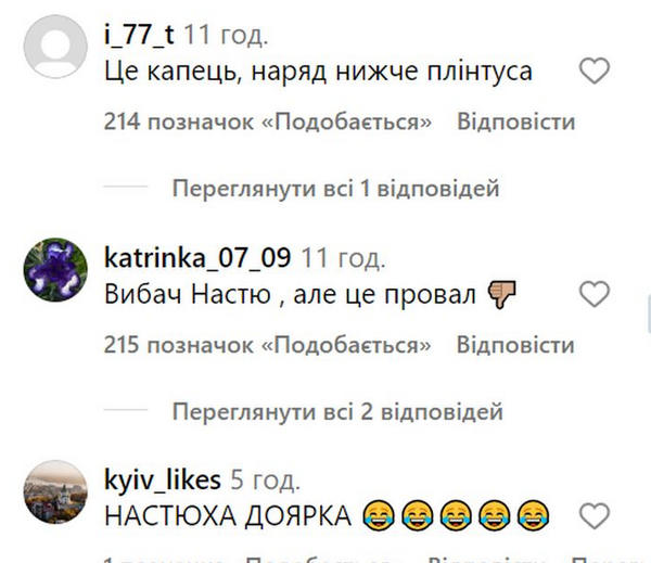 Співачку NK атакують хейтери: обзивають «дояркою» і вимагають випустити пісні «сметанка» і «творожок»