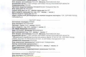 В сети появились новые доказательства российского гражданства мэра Одессы: реакция Труханова