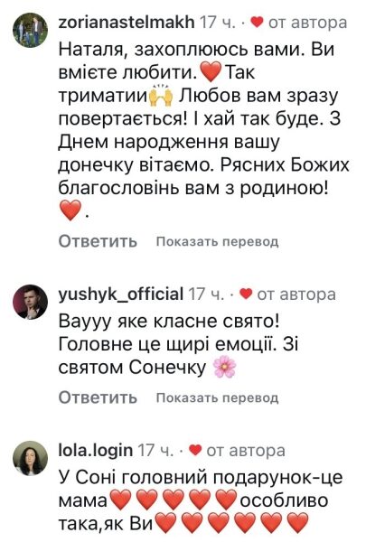У&nbsp;стилі &laquo;русалоньки&raquo;: Наталя Могилевська вразила подарунком для молодшої доньки