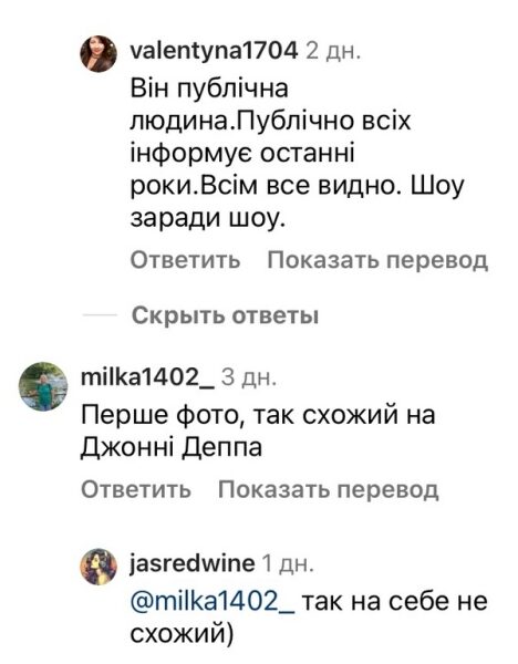Це&nbsp;Джонні Депп: мережа в&nbsp;шоці від нового Холостяка (фото)