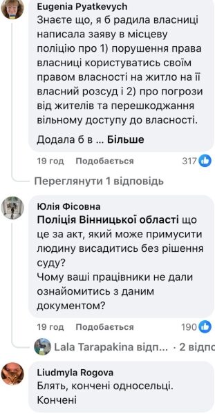 На&nbsp;Вінниччині своя реальність: переселенок з-під Покровська з&nbsp;тваринами виганяють із&nbsp;села