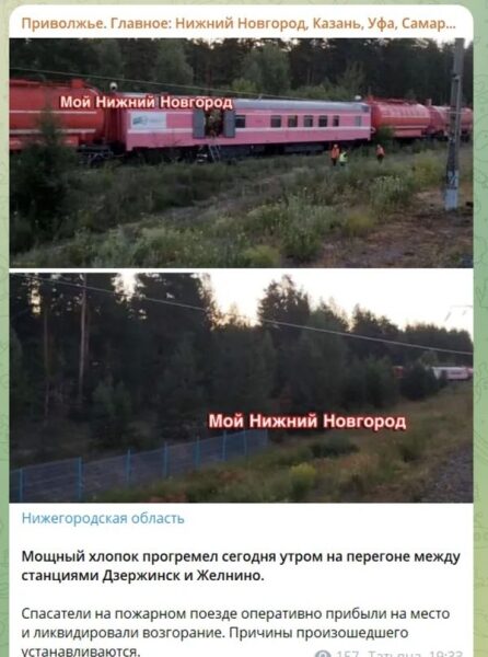 У&nbsp;росії недалеко від міста-мільйонника вибухнув потяг з&nbsp;небезпечною &laquo;хімією&raquo;