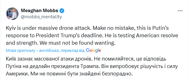 Відповідь на&nbsp;ультиматум Трампа: за&nbsp;ніч Київ двічі зазнав масованих ударів, є&nbsp;жертви (фото, відео)