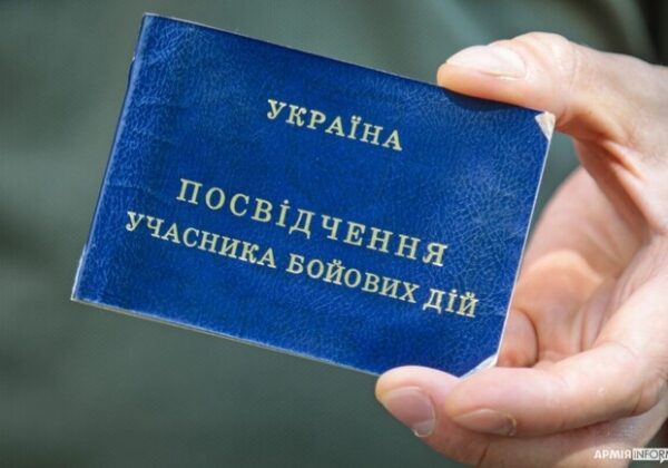 Льготы для УБД в Украине: на что можно рассчитывать в 2025 году