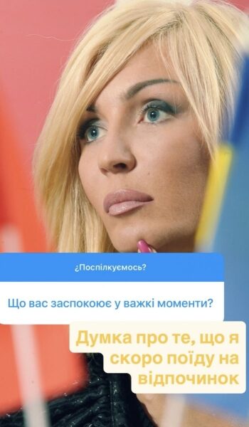 Люди, яких я&nbsp;викреслюю назавжди: Ірина Білик шокувала відвертістю