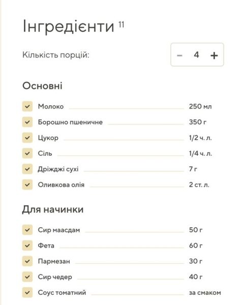 Це&nbsp;не&nbsp;просто піца&nbsp;&mdash; це&nbsp;легенда: приготуй сирний хіт із&nbsp;культового фільму &laquo;Сам удома&raquo;