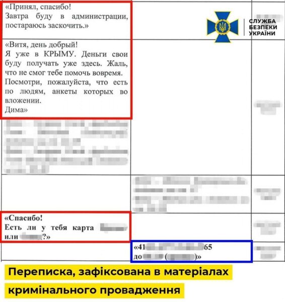 У&nbsp;НАБУ викрили &laquo;крота&raquo;: десятиліттями зливав дані колишньому охоронцю Януковича