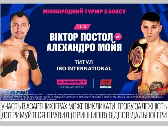 Благодійний турнір у&nbsp;Києві: бокс світового рівня на&nbsp;підтримку ветеранів