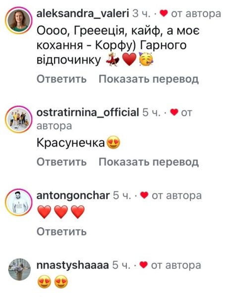 &laquo;Я&nbsp;заплакала від щастя&raquo;: відома продюсерка поділилася спогадами