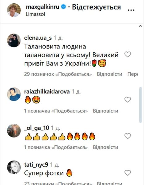 Максим Галкін здивував фанатів новим образом на&nbsp;Кіпрі&nbsp;&mdash; його прийняли за&nbsp;італійця