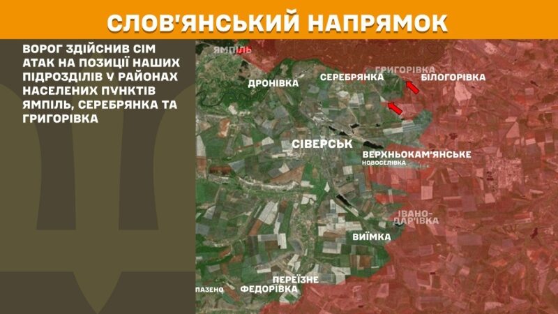 Ворог знову пішов у&nbsp;наступ: окупанти намагаються прорвати оборону біля Лимана і&nbsp;Покровська&nbsp;&mdash; Генштаб показав свіжі карти боїв