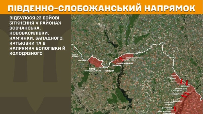 Ворог знову пішов у&nbsp;наступ: окупанти намагаються прорвати оборону біля Лимана і&nbsp;Покровська&nbsp;&mdash; Генштаб показав свіжі карти боїв