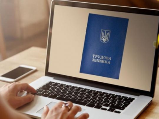 Втрата стажу&nbsp;&mdash; не&nbsp;міф: що&nbsp;буде, якщо не&nbsp;оцифрувати трудову і&nbsp;як&nbsp;довести роки праці