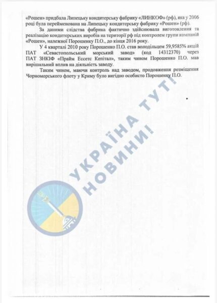 ЗМІ назвали справжні причини санкцій проти Порошенка: оприлюднено секретні документи РНБО