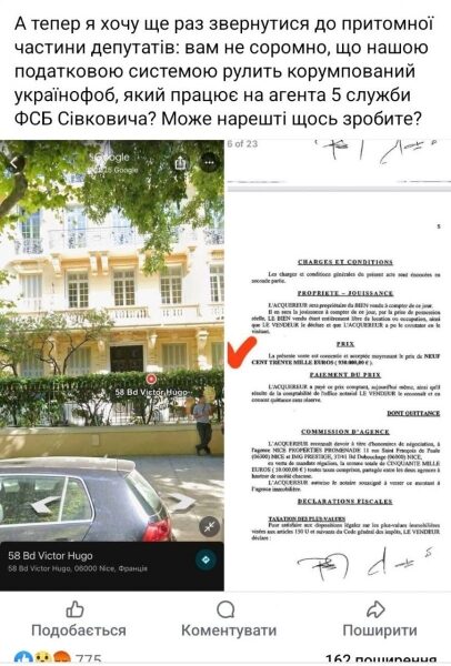 Французькі апартаменти родини Гетманцева розташовані в&nbsp;Ніцці та&nbsp;придбані майже за&nbsp;мільйон євро,&nbsp;&mdash; Сергій Іванов