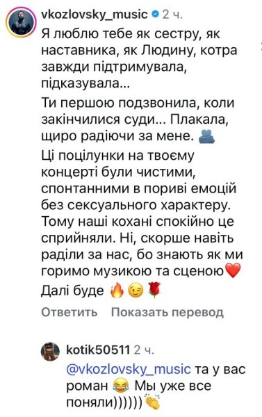 &laquo;Як&nbsp;будемо виправдовуватися?&raquo;: популярна співачка вразила зізнанням про зв&rsquo;язок з&nbsp;Віталієм Козловським (фото)