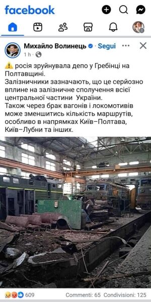 Люди йшли пішки по&nbsp;рейках до&nbsp;найближчої станції: як&nbsp;російські ракети й&nbsp;блекаут паралізували Полтавщину