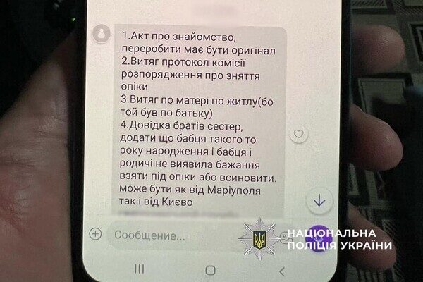 Продавали детей за границу: в Одесской области разоблачили преступную группировку