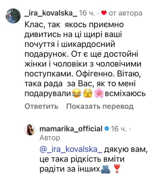 &laquo;Я&nbsp;досі в&nbsp;шоці&raquo;: популярна співачка неочікувано отримала дорогий подарунок
