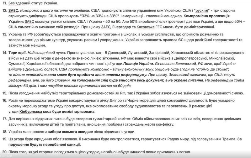 Мирний план можуть винести на&nbsp;референдум,&nbsp;&mdash; Зеленський