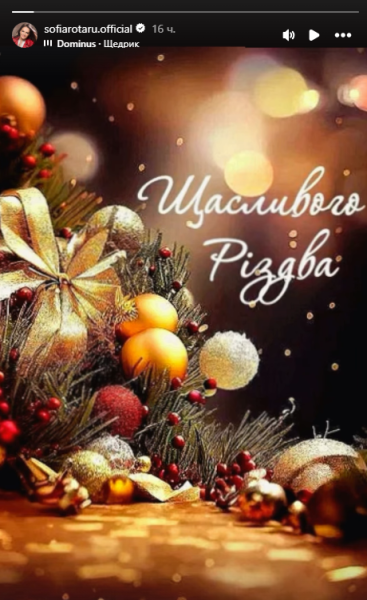 Софія Ротару на&nbsp;Різдво звернулася до&nbsp;українців: що&nbsp;сказала