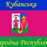 108 років тому Кубань була українською: дата, яка могла б змінити історію, пройшла непоміченою