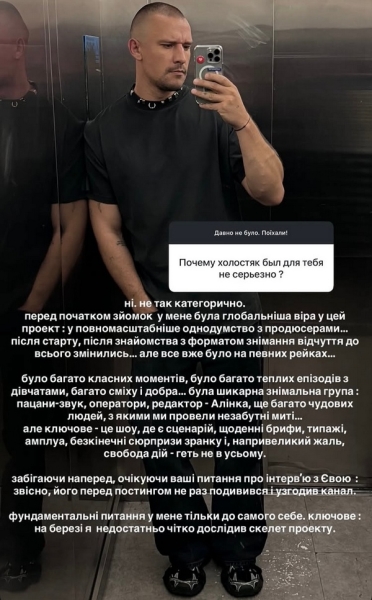 Це&nbsp;шоу, де&nbsp;є&nbsp;сценарій: Холостяк шокував деталями проєкту (фото)