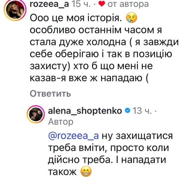 Розраховувати тільки на&nbsp;себе: Олена Шоптенко зізналася у&nbsp;своїй проблемі