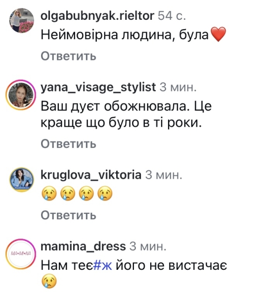 Слова були пророчими: популярна співачка звернулася до&nbsp;Кузьми