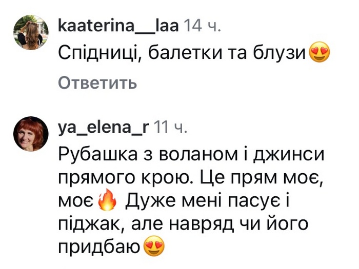 Терпіти їх не можу: відомий дизайнер назвав речі, які знову в моді