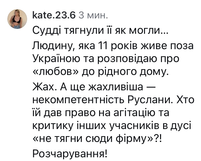 Жах: мережа відреагувала на&nbsp;завершення Нацвідбору на&nbsp;&laquo;Євробачення-2026&raquo;