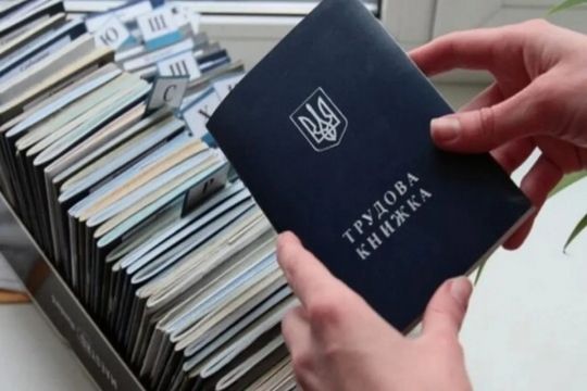 Не&nbsp;оцифрували трудову книжку: чи&nbsp;виникнуть проблеми зі&nbsp;стажем та&nbsp;пенсією