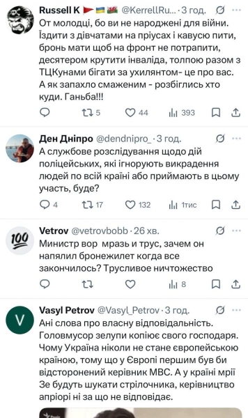 &laquo;Чи&nbsp;треба нам така поліція в&nbsp;тилу, яка, маючи чисельну перевагу, кидає тих, кого має захищати, і&nbsp;тікає?&raquo;,&nbsp;&mdash; військовий Ігор Луценко