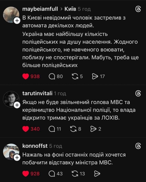 &laquo;Чи&nbsp;треба нам така поліція в&nbsp;тилу, яка, маючи чисельну перевагу, кидає тих, кого має захищати, і&nbsp;тікає?&raquo;,&nbsp;&mdash; військовий Ігор Луценко
