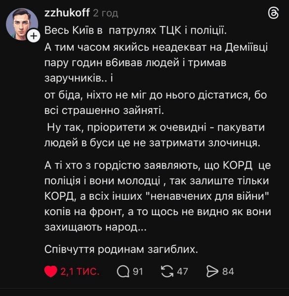 &laquo;Чи&nbsp;треба нам така поліція в&nbsp;тилу, яка, маючи чисельну перевагу, кидає тих, кого має захищати, і&nbsp;тікає?&raquo;,&nbsp;&mdash; військовий Ігор Луценко