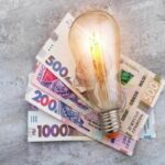Підвищення тарифів на електроенергію: ціни зростуть на 25% вже влітку