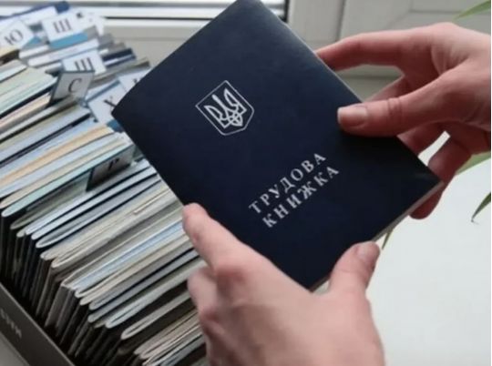 Трудова книжка не&nbsp;знадобиться: встановлені нові правила підтвердження стажу