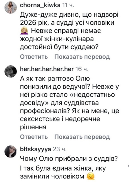 Це&nbsp;жах: популярне реаліті &laquo;МастерШеф&raquo; змінює правила